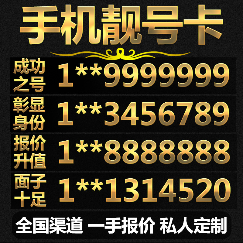 买手机卡号要多少钱呢怎么查询