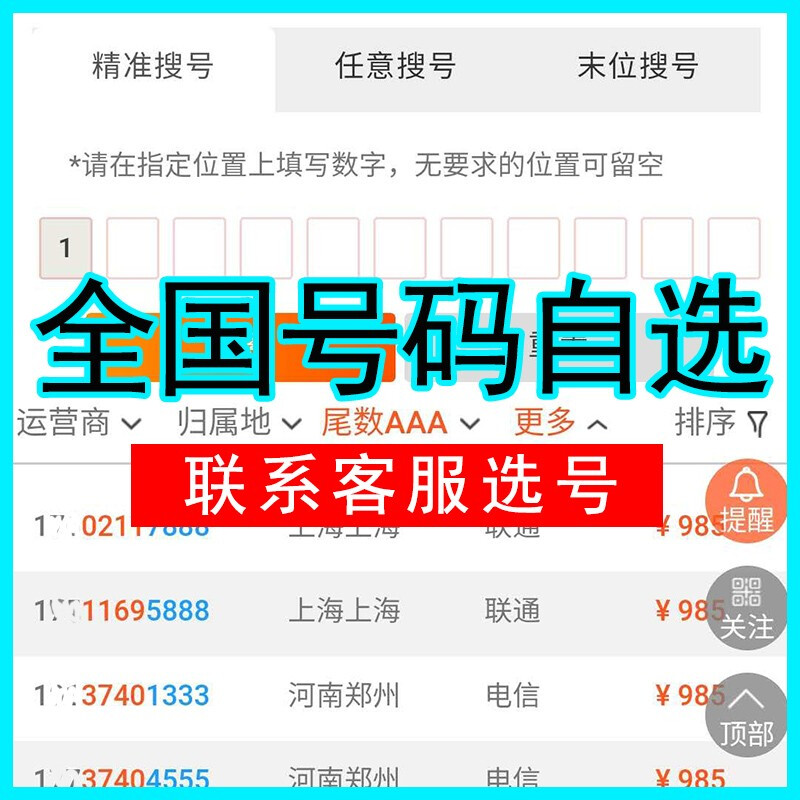 哪里可以选号购买手机卡呢